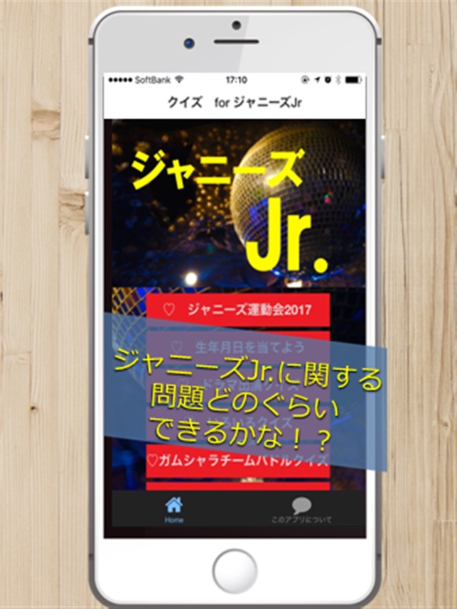 クイズ For ジャニーズジュニア をapp Storeで