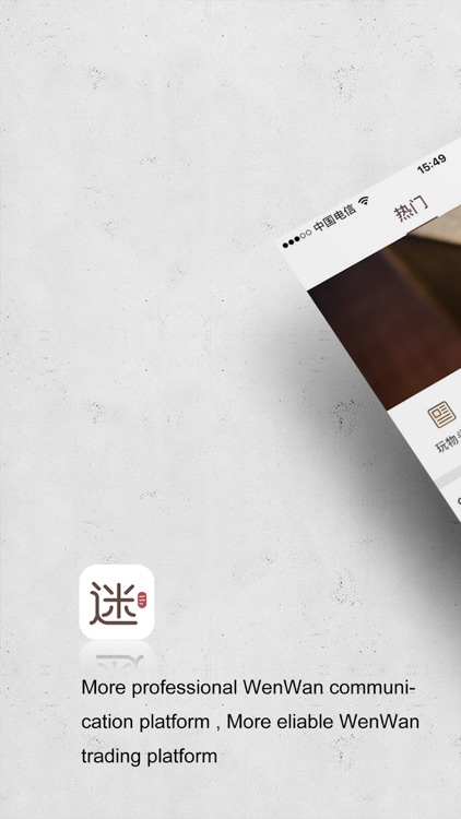 文玩迷-收藏玩家的文玩交流拍卖捡漏社区
