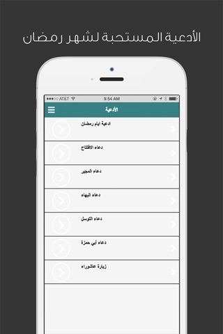 رمضانيات - أدعية وأعمال screenshot 3