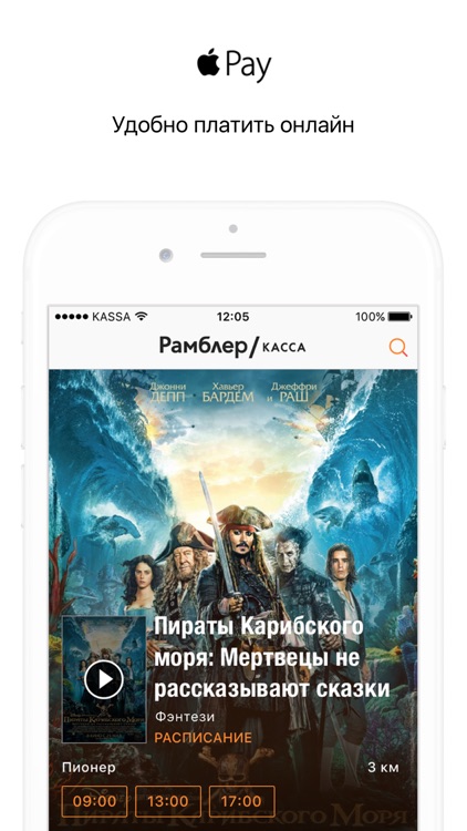 Рамблер/Касса — билеты в кино, театр и на концерты