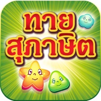 ทายสุภาษิต ไทย พร้อมคำเฉลย  PC 용