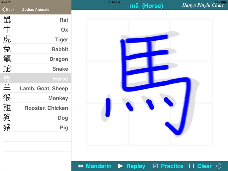 Learn to Write Chinese Characters (iPad) 學漢字