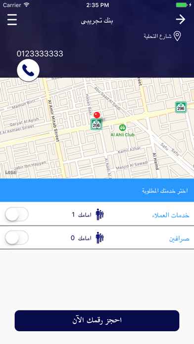 Waqty وقتي screenshot 3