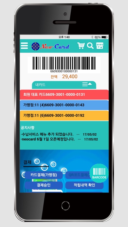 NeoCard(네오카드)