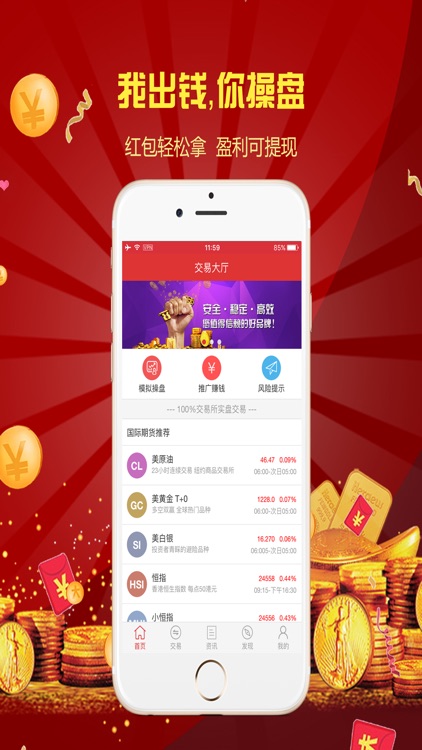 期货投资-融信国内外期货交易理财投资平台