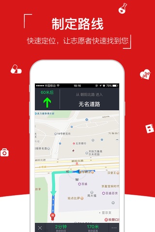 辰邦急救 screenshot 3