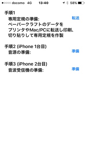 App Store 上的 音伝搬定規音波の伝搬特性測定