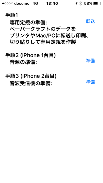 Telecharger 音伝搬定規 音波の伝搬特性測定 Pour Iphone Sur L App Store Education