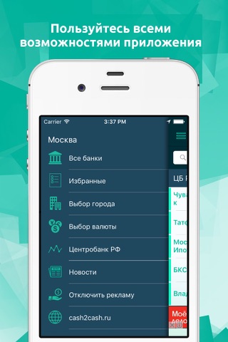 Курсы Валют cash2cash.ru screenshot 3