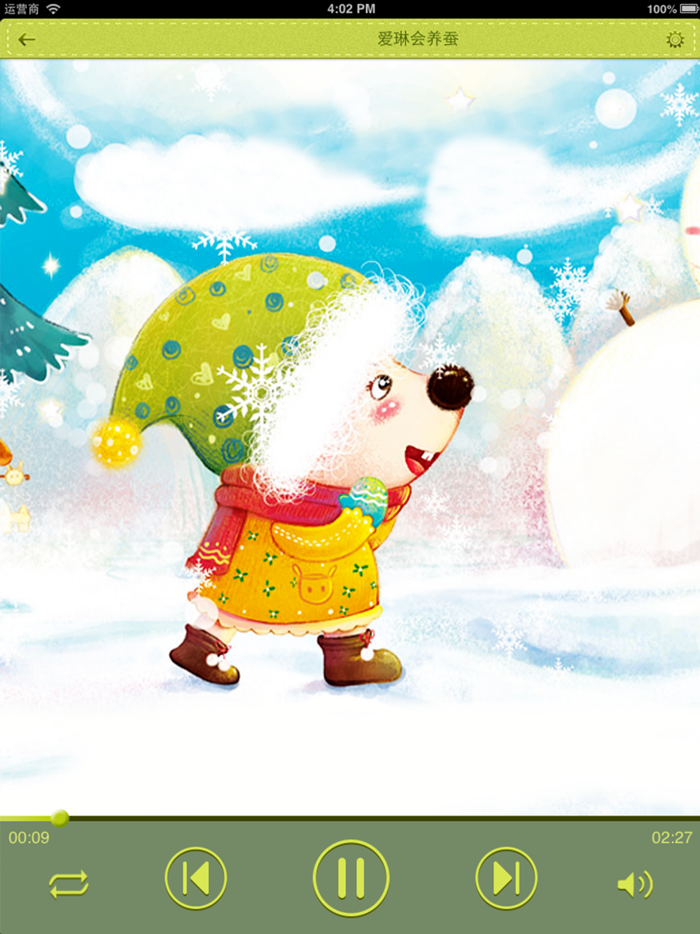 少儿启蒙故事200篇