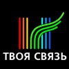 Агент - Твоя связь