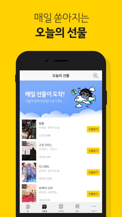 카카오페이지 screenshot-3