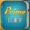 ▶ Prime만의 대대적 업그레이드