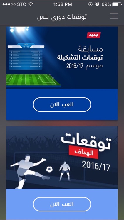 Dawri Plus - دوري بلس