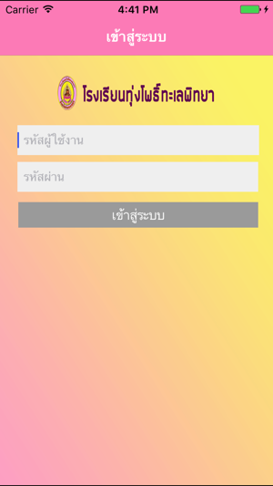 Thungphotalae Library(圖3)-速報App