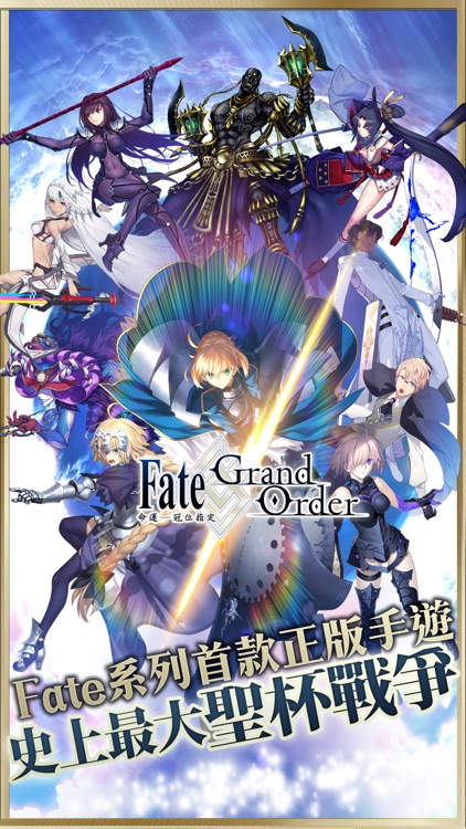 Fate/Grand Order