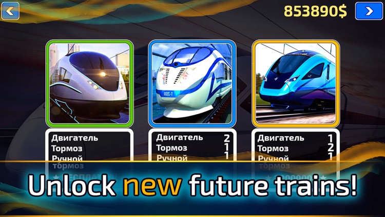 Future Train Driving screenshot-4