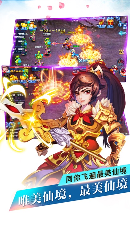 仙侠天下-仙侠世界修真手游 screenshot-3