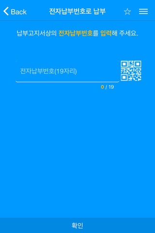 스마트 위택스 screenshot 3