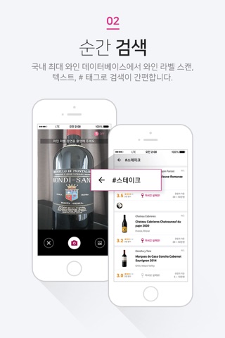 와인그래프(Winegraph) - 와인 검색, 추천 screenshot 2