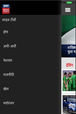 News World India Hindi screenshot 3