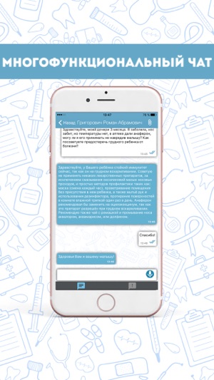 MedGreat - консультация врача(圖5)-速報App