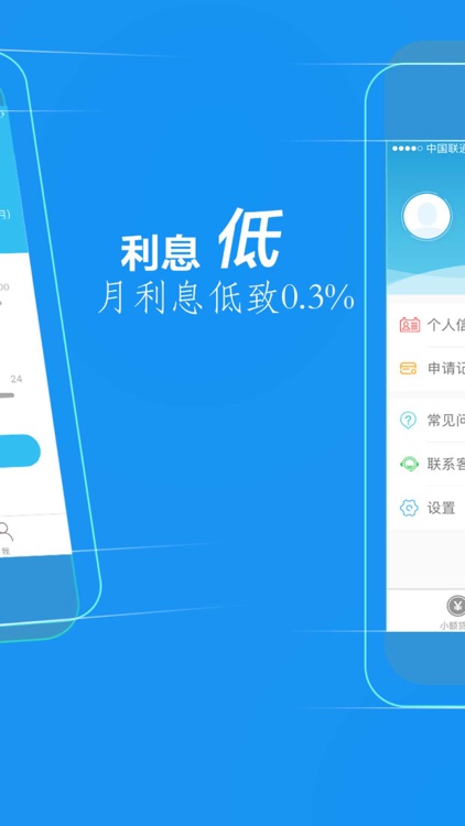 小额贷款-极速贷款1000-3000元的借款平台