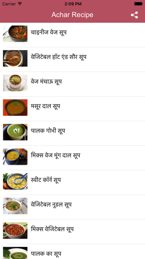 Soup Recipes in Hindi(圖2)-速報App