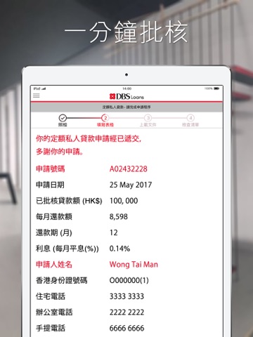 DBS Loans screenshot 4