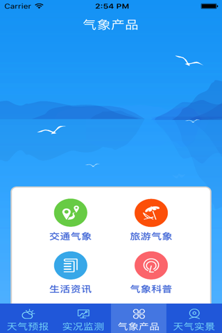 武汉天气 screenshot 3