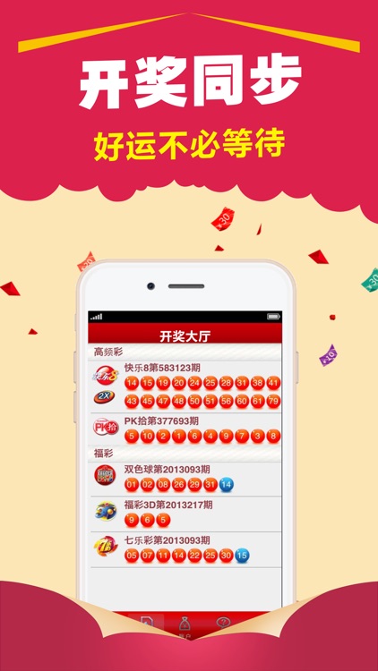 cp彩票-安全的彩票购买软件
