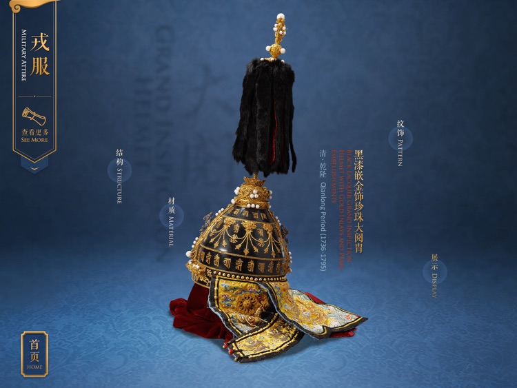 The Qing Emperors' Wardrobe