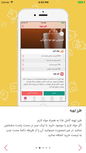 Food Land - غذا لند(圖2)-速報App