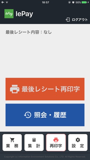 IePay(圖3)-速報App