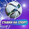 Sport bet – Ставки на спорт