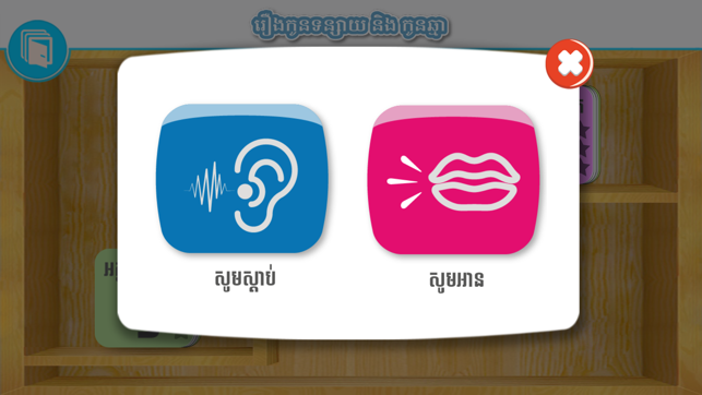 Khmer Smart Books(圖3)-速報App