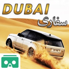 Activities of Dubai Desert Safari Cars Drifting VR