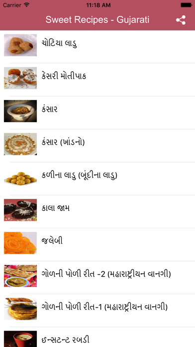 How to cancel & delete Sweet Recipes in Gujarati from iphone & ipad 2