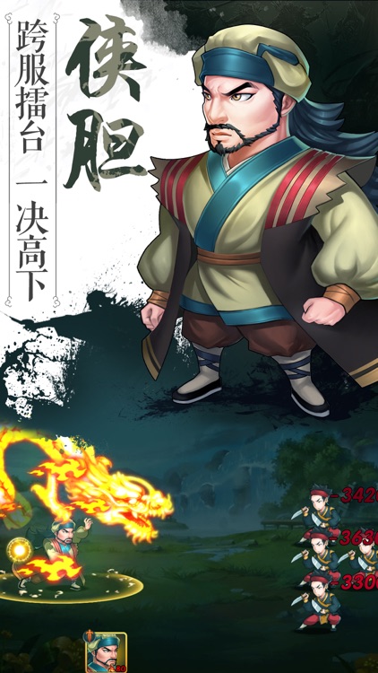 决战黑木崖(武打游戏)-正版授权,金庸群侠传 screenshot-4