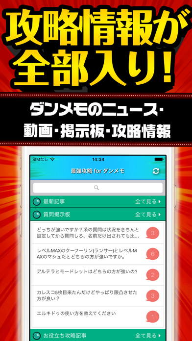 ダンメモ最強攻略 For ダンまち メモリアフレーゼ Iphone Ipadアプリ アプすけ