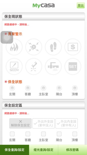 Mycasa 智慧宅管2017(圖2)-速報App