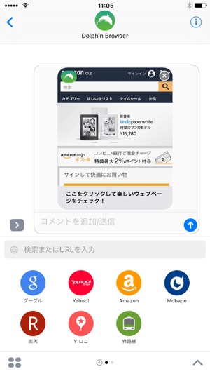 ドルフィン ブラウザ 簡単なアドブロック 高速ウェブ検索 をapp Storeで