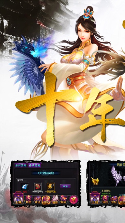 战神攻沙:传奇热血手游版