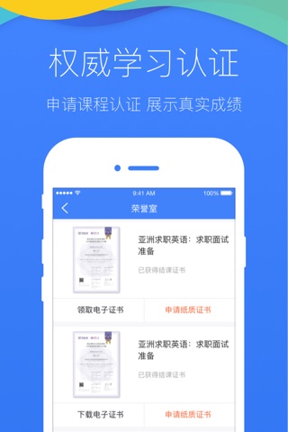 学堂在线-清华大学发起的慕课学习平台 screenshot 4