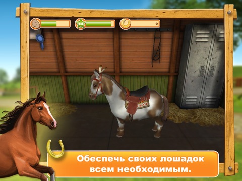 HorseWorld - My Riding Horse screenshot 4