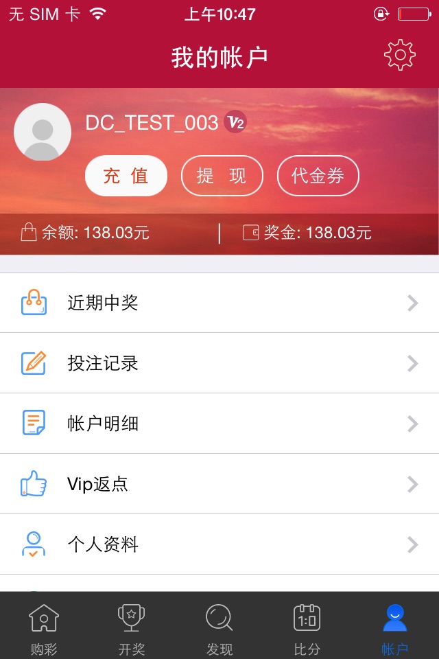 聚彩310 screenshot 3