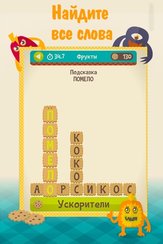 Скриншот из Word Monsters