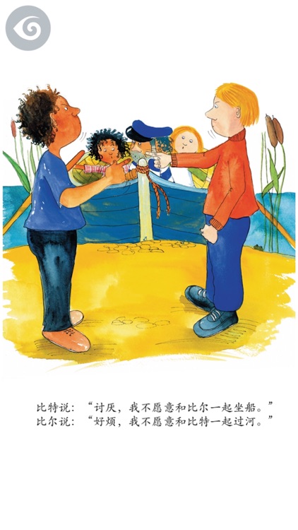 Milly, Molly and the Ferryman (Simplified Chinese) screenshot-3