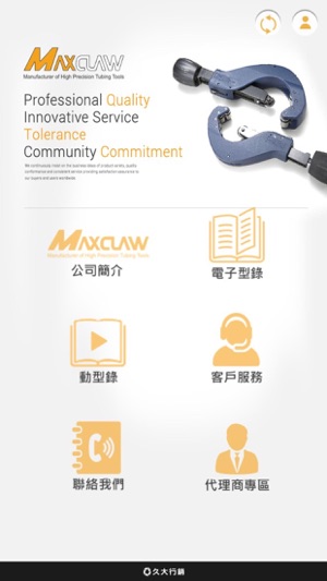 MAXCLAW 詠基工業