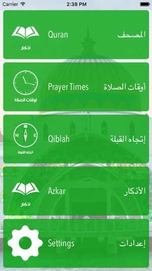 Prayer Time - Qiblah - Quran - Azkar - أ